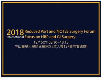 2018 International Reduced Port and NOTES Surgery Forum ─ Focus on HPB and GI Surgery